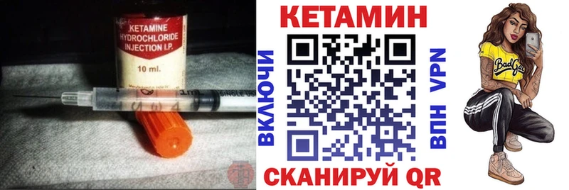 купить закладку  Вятские Поляны  КЕТАМИН VHQ 
