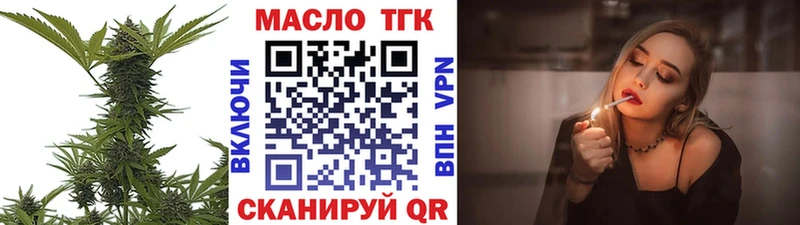 Дистиллят ТГК вейп с тгк Вятские Поляны